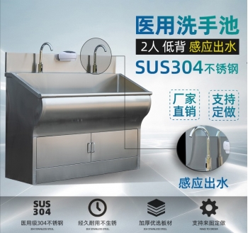 2人位 低背不帶鏡子 醫(yī)用手術(shù)室刷手池 感應洗手池 1500mm長